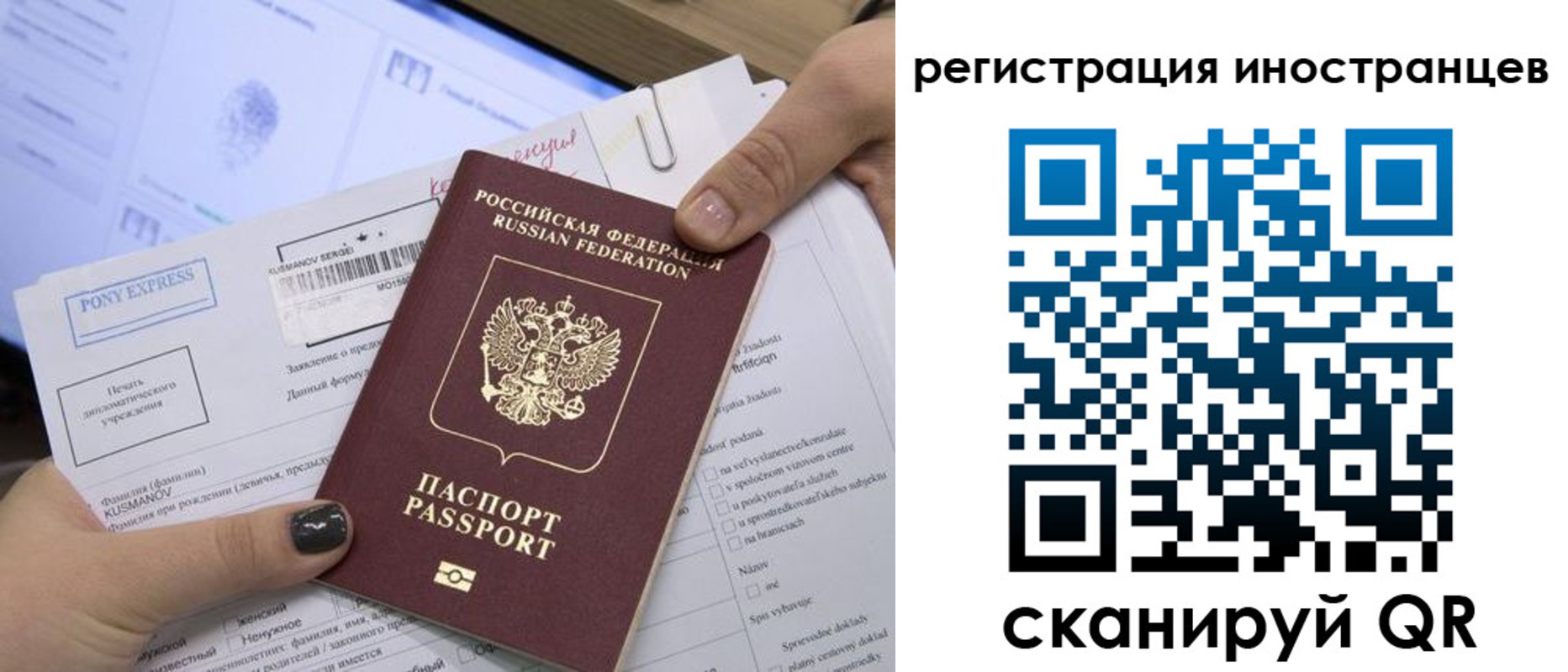 временная регистрация для всех в Камешково
