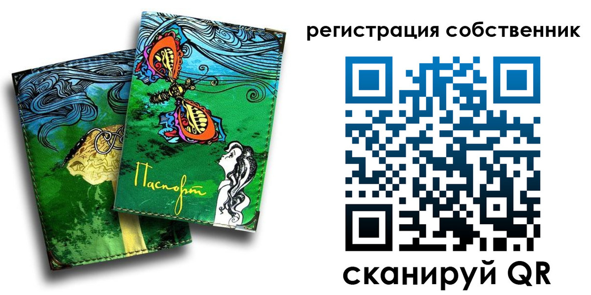 временная регистрация в Камешково