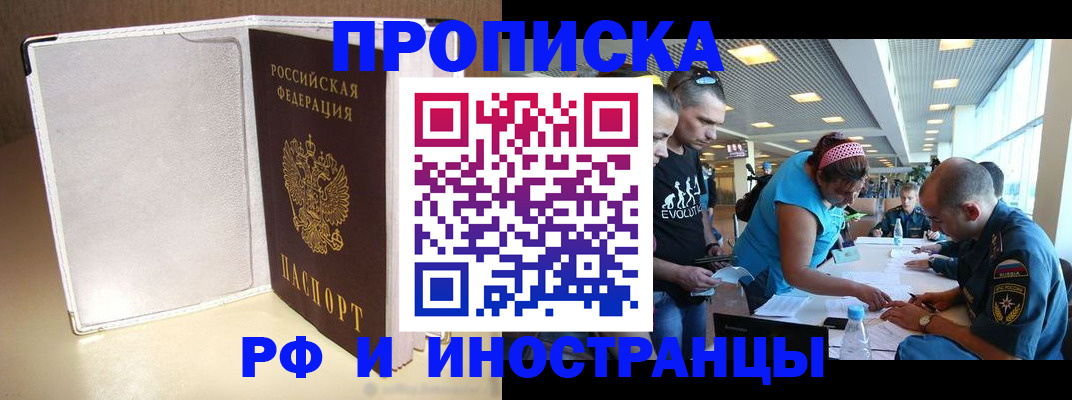 временная регистрация в Камешково