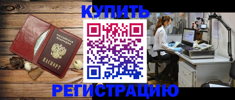 миграционный учет в Камешково