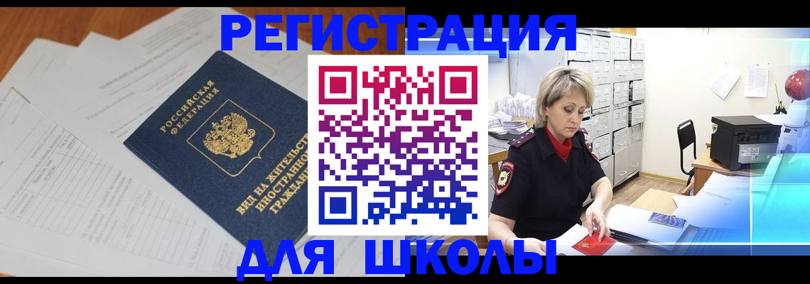 прописка для военкомата в Камешково
