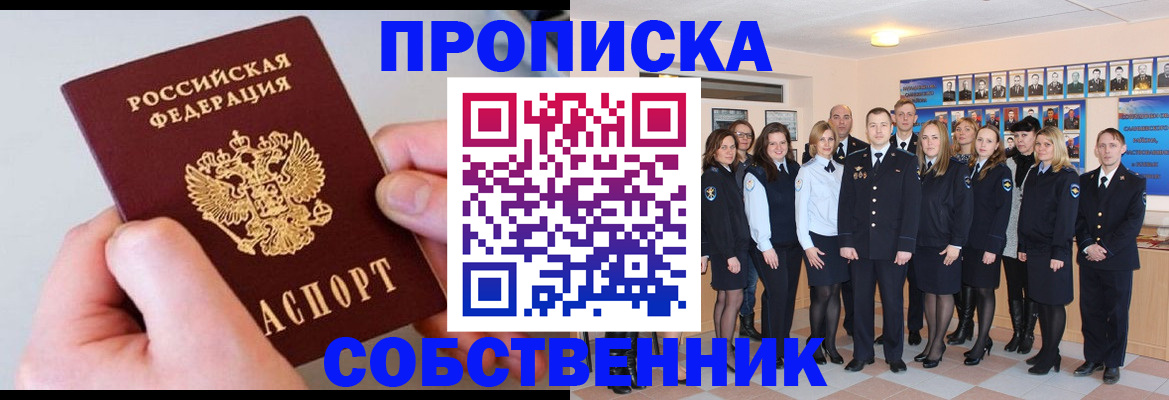 временная регистрация надежно в Камешково