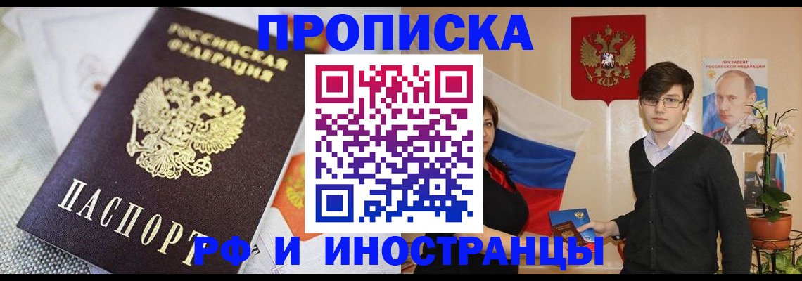 прописка для школы в Камешково