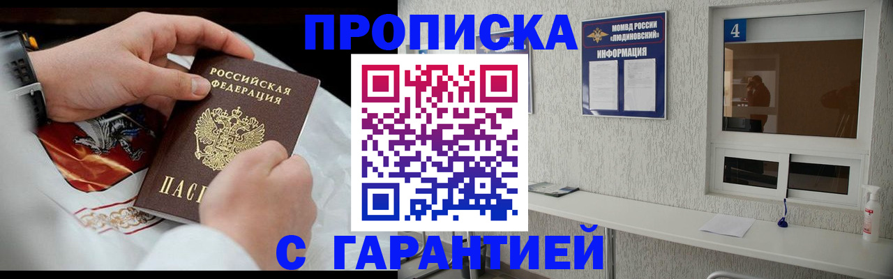 прописка иностранных граждан в Камешково